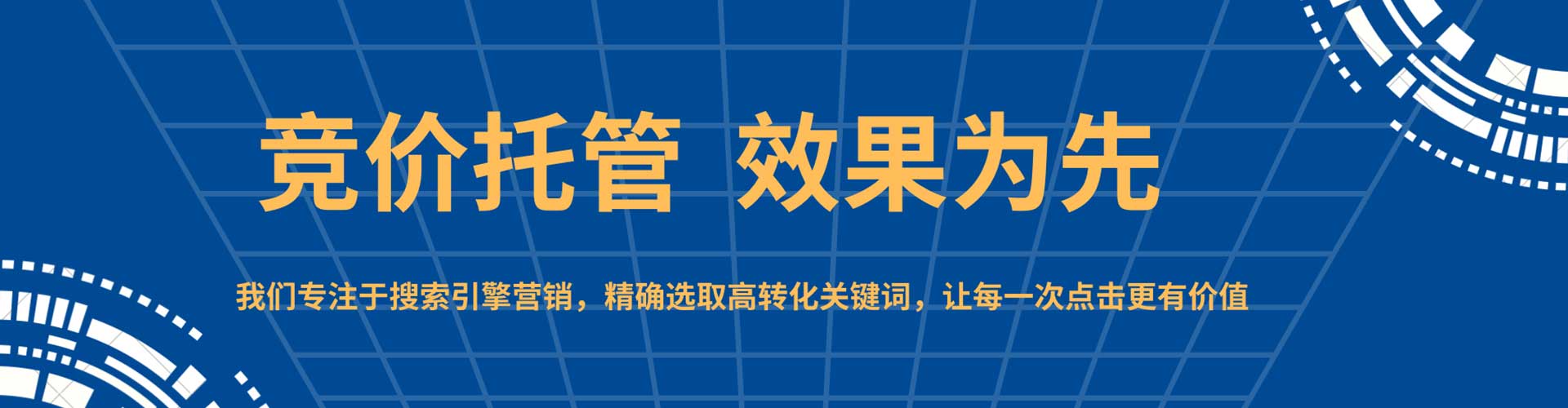 双辽百度搜索推广